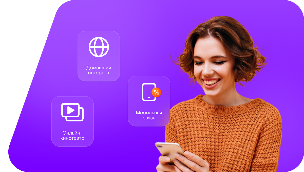 Промо-тарифы Ростелеком в&nbsp;деревня Большой Терсень (Нижегородская область)